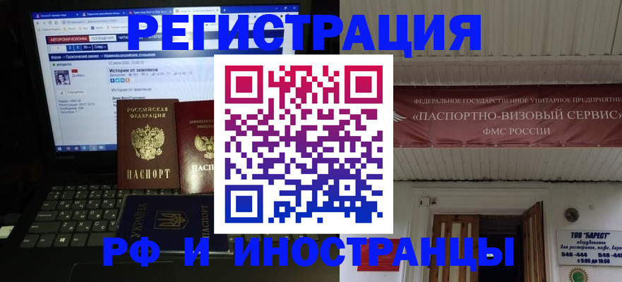 временная регистрация недорого в Ворсме